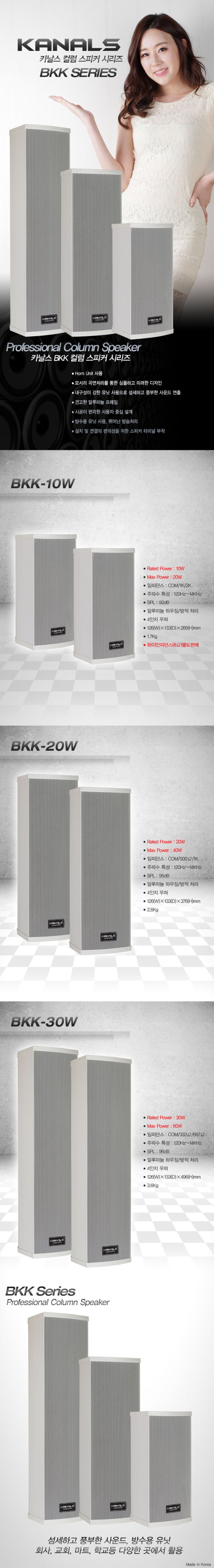 BKK-10W.jpg